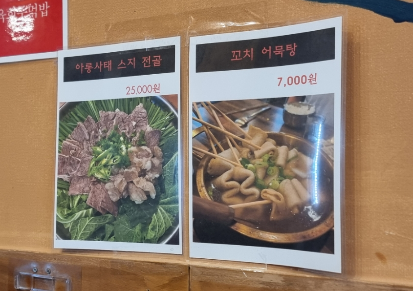 효목고기 이미지