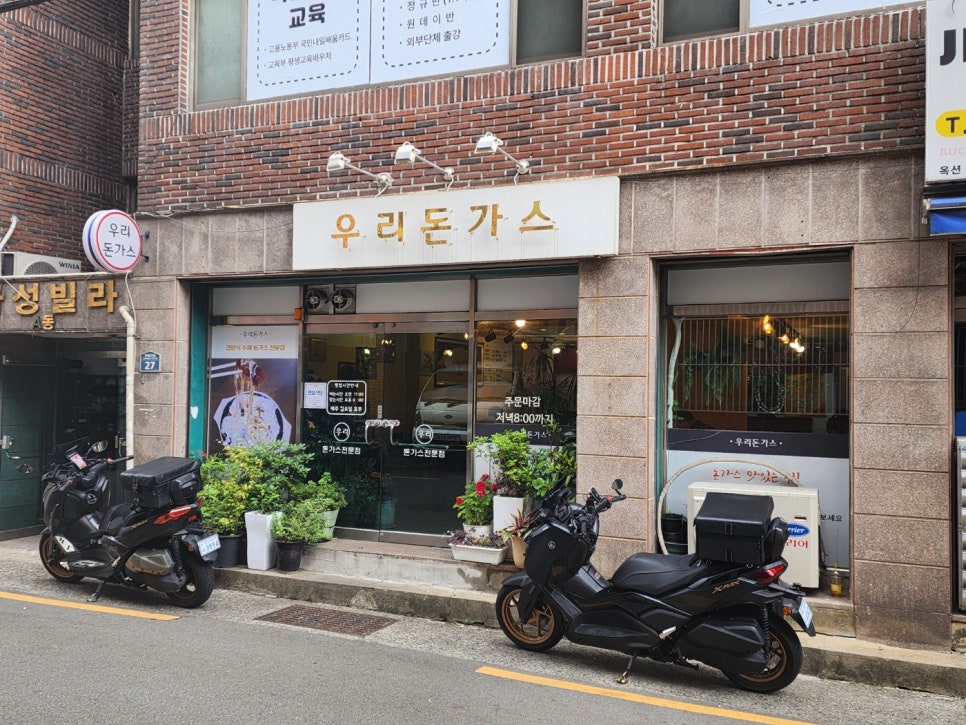 우리돈까스 이미지
