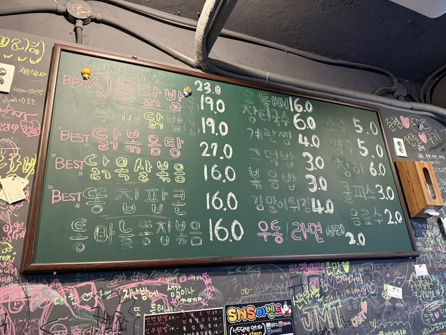 신주닭발 이미지