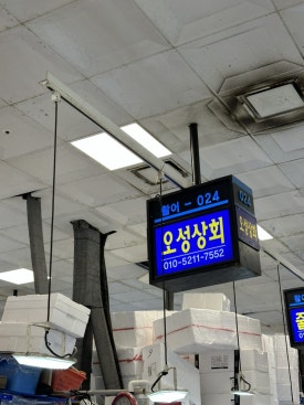 오성상회 이미지