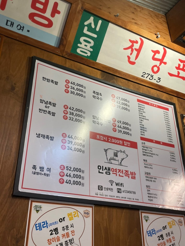 역전족발 이미지