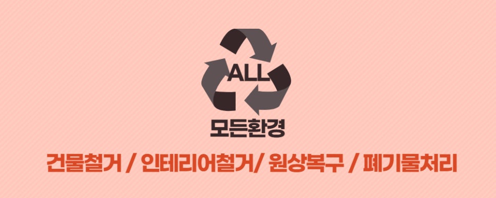 영진카인테리어 이미지