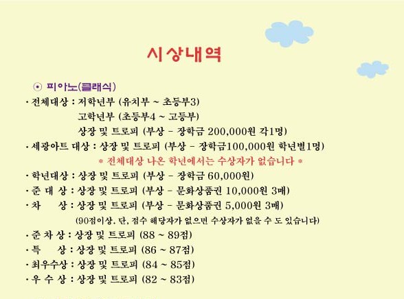 피아노숲피아노교습소 이미지