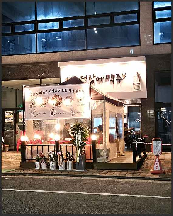 구리건어물 이미지