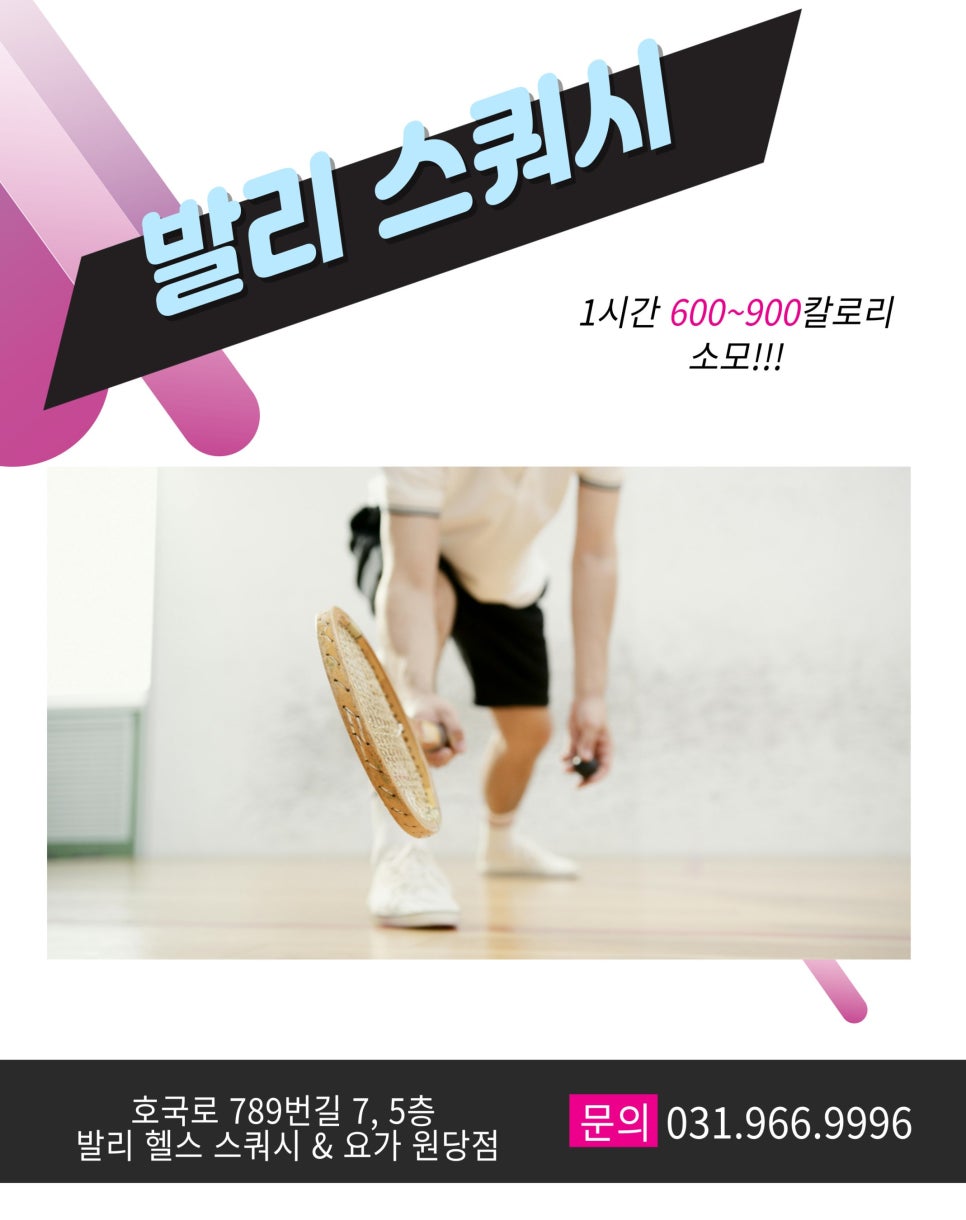 발리헬스휘트니스 이미지