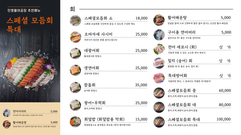 시장초밥 이미지