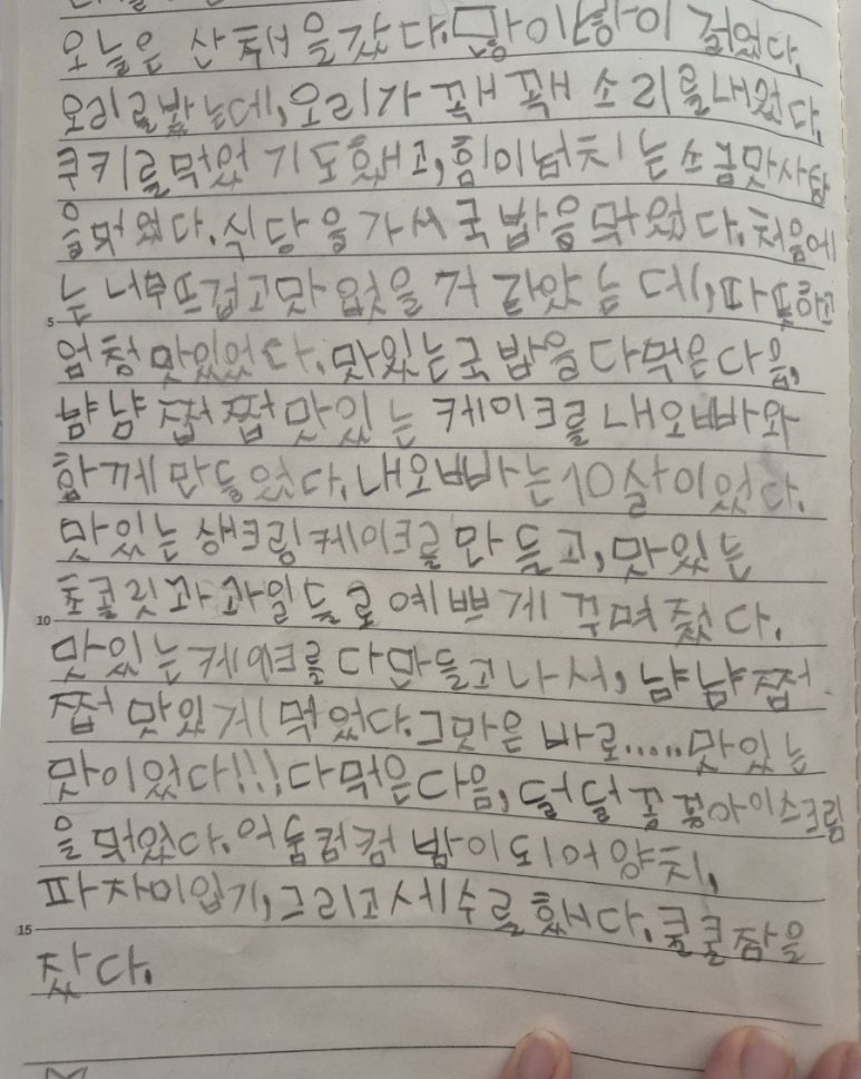 청하일식 이미지