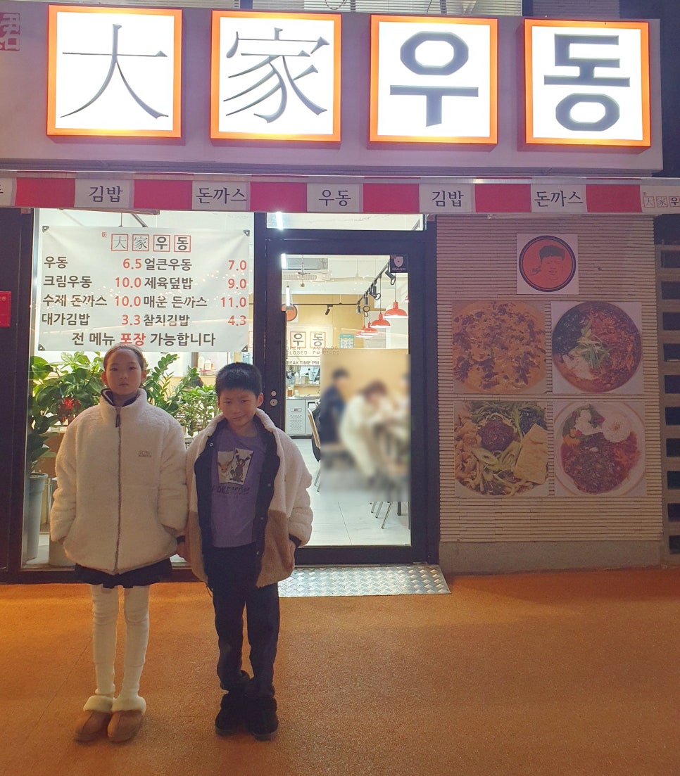 대가우동 이미지
