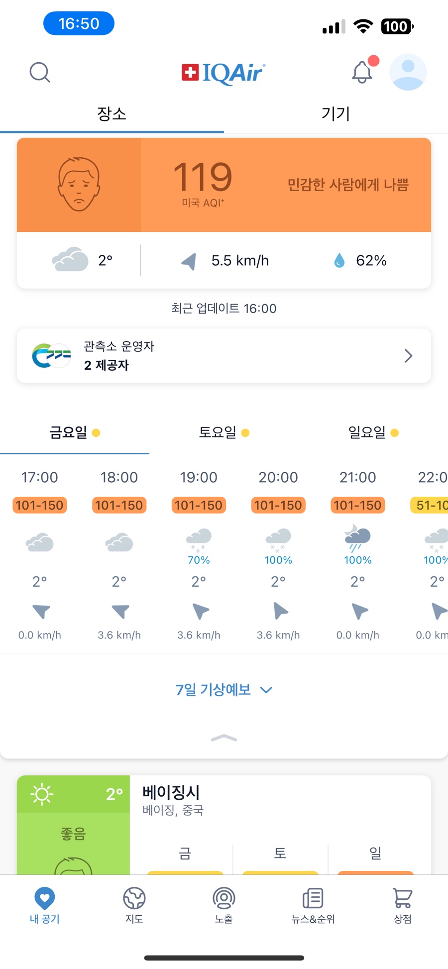 종일세차장 이미지