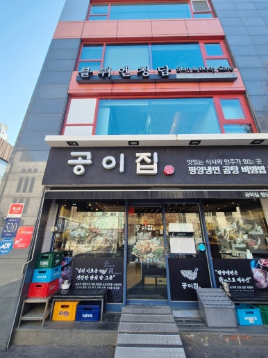 공이집청담 이미지