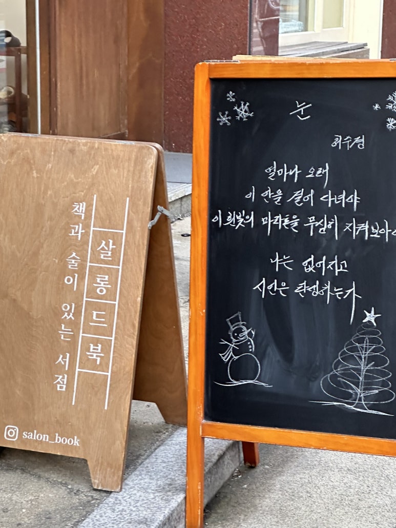 쌀롱드북 이미지