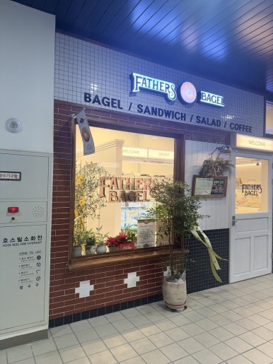 파더스베이글 불광역점 이미지