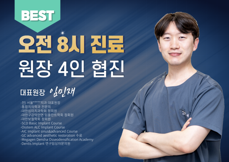늘봄플란트치과 이미지