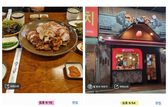 가장맛있는족발문덕점 이미지