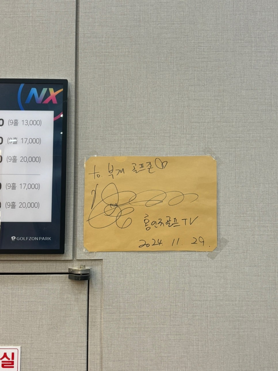 골프존 부개한샘마트점 이미지