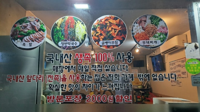 맛있는돈족발 이미지