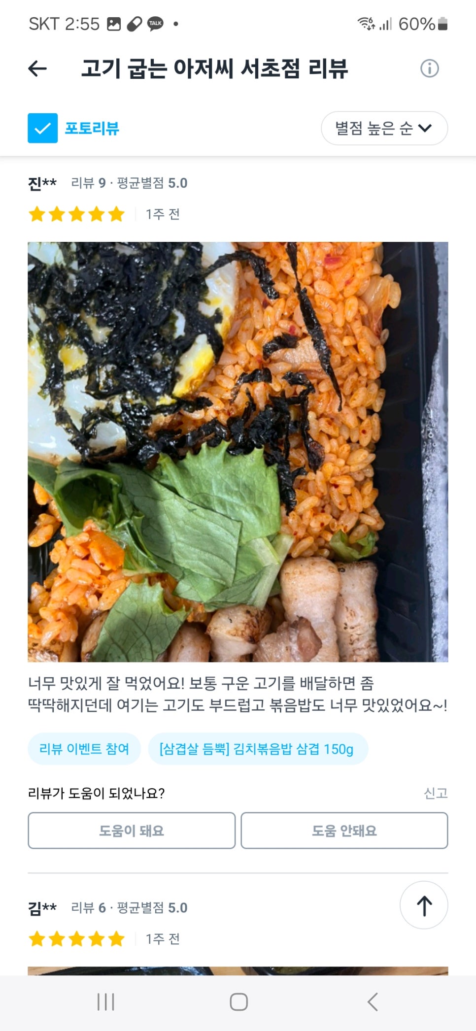 고기굽는아저씨 이미지
