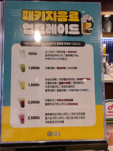 벌툰 보정동카페거리점 이미지