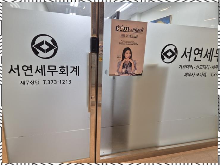 도움세무회계 이미지