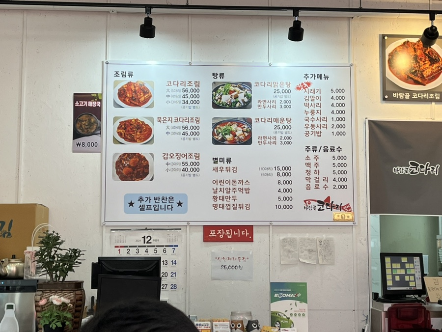 바람골코다리 이미지