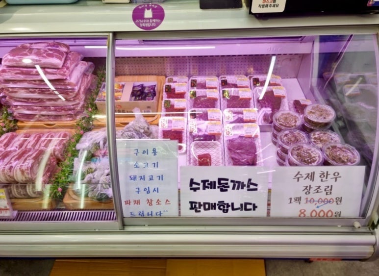 감동정육점 이미지