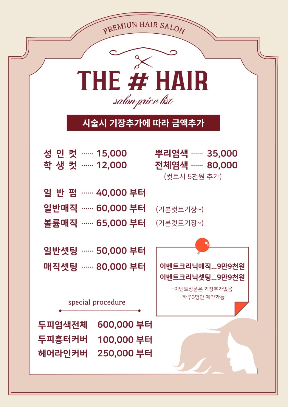 더샾헤어 이미지
