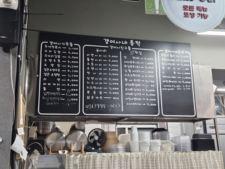 갱여사네홍떡 이미지