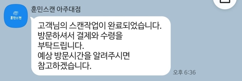 훈민스캔 이미지