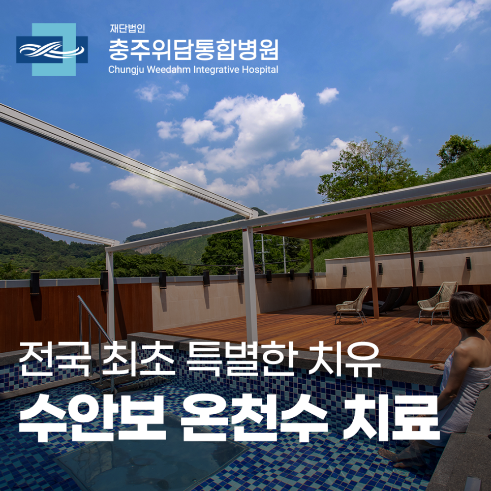 꿈의숲요양병원 이미지