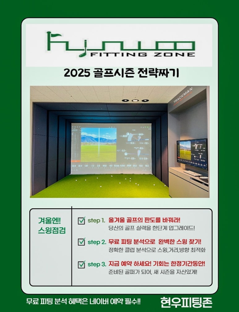 현우피팅존 이미지