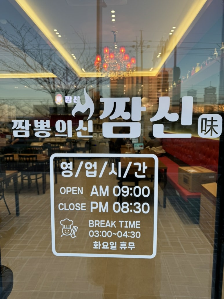짬신 이미지