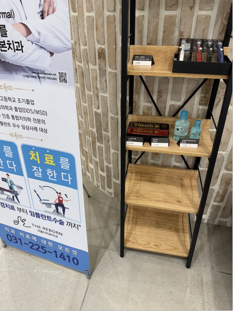 서울더편한치과의원 이미지