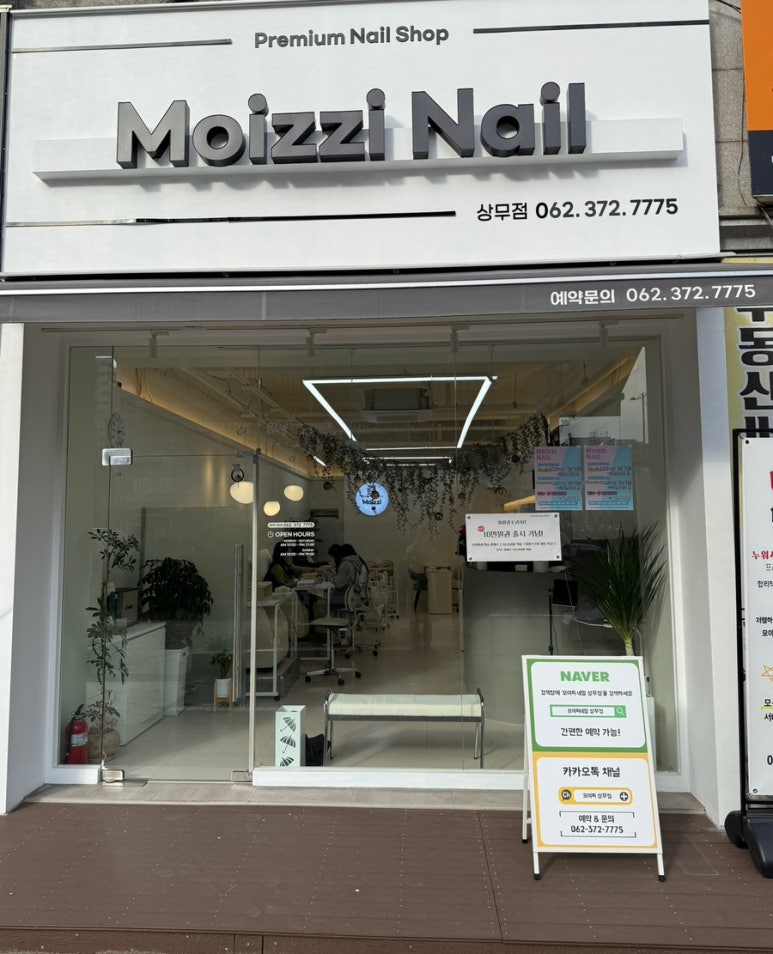 모이찌 이미지
