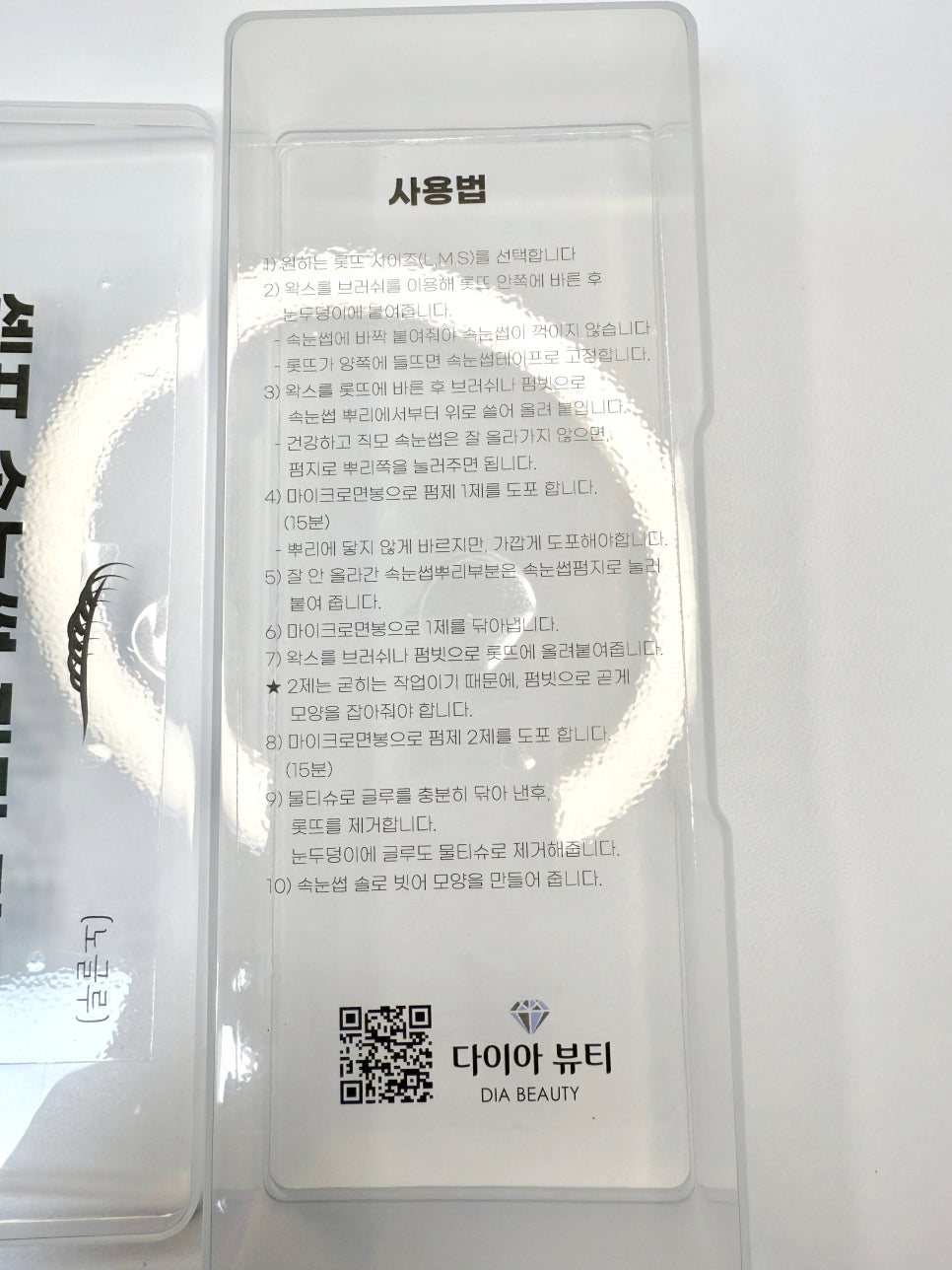 노셀프뷰티 이미지