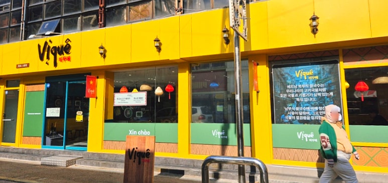 비꾸에 이미지