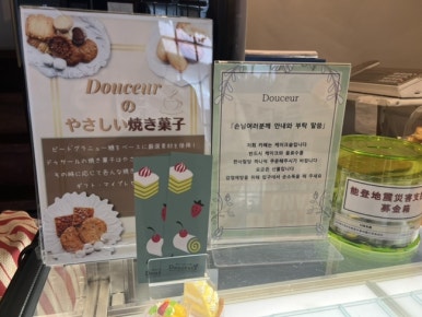 두세르(Douceur) 이미지