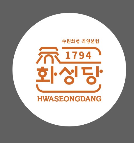 1794화성당제과 수원화성점 이미지