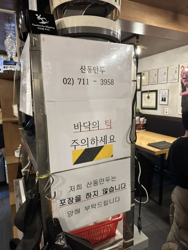 산동만두 이미지