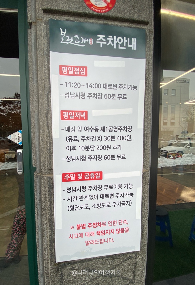 보릿고개 분당점 이미지