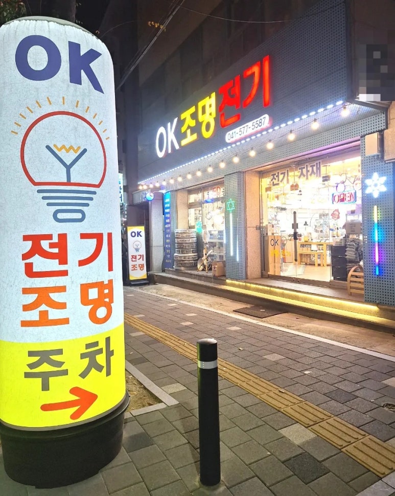 이지전기조명 이미지