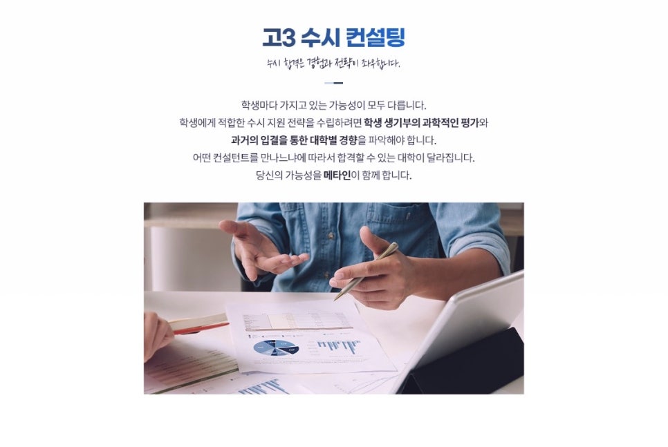 입시·교과학원 이미지