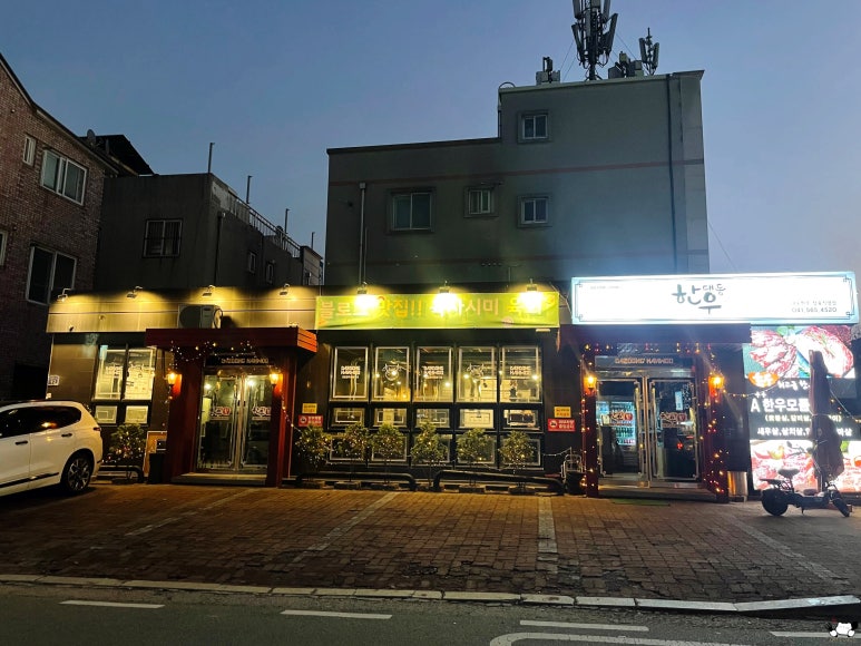 대동식당정육 이미지