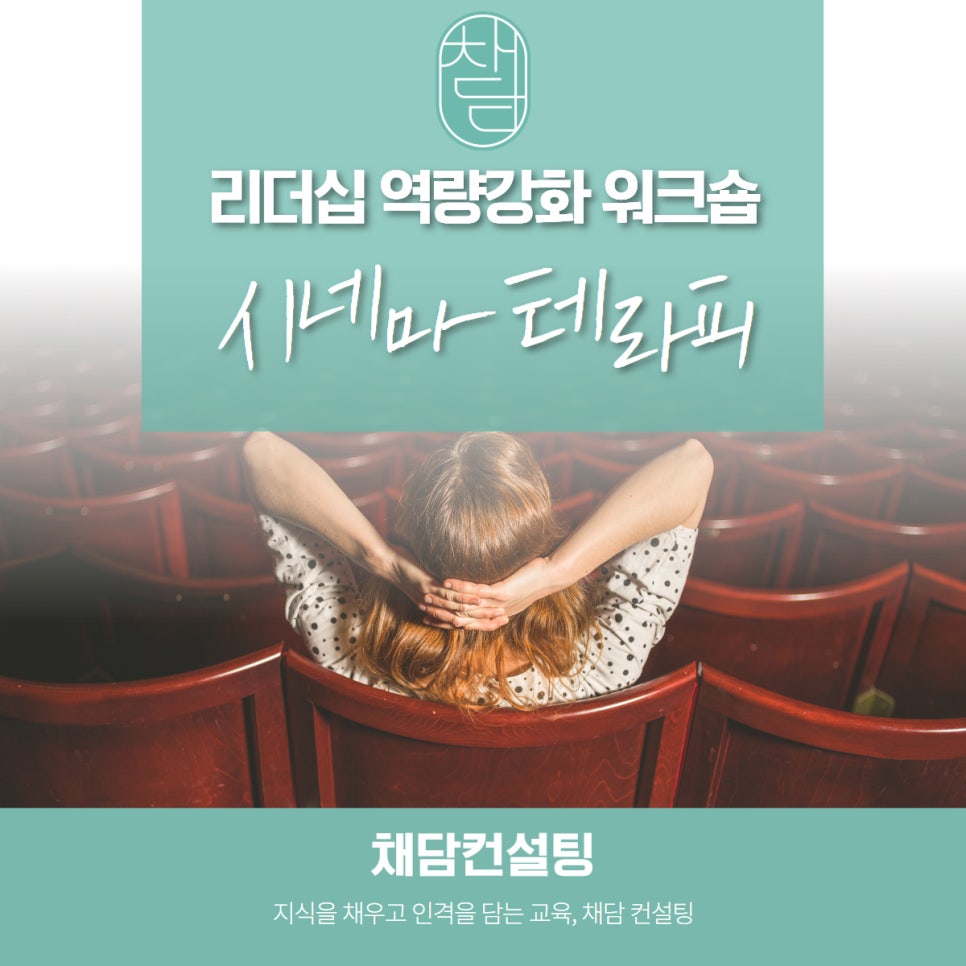 한국리더역량개발원 이미지