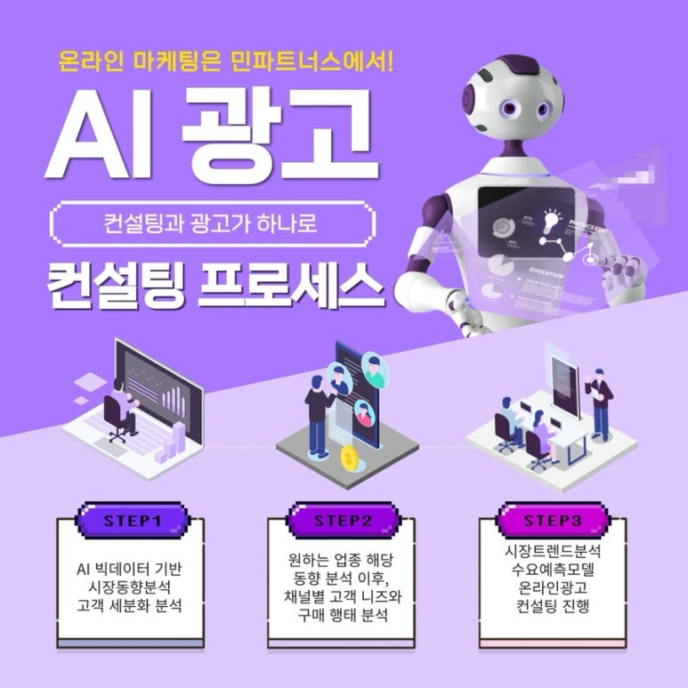 민파트너스 이미지