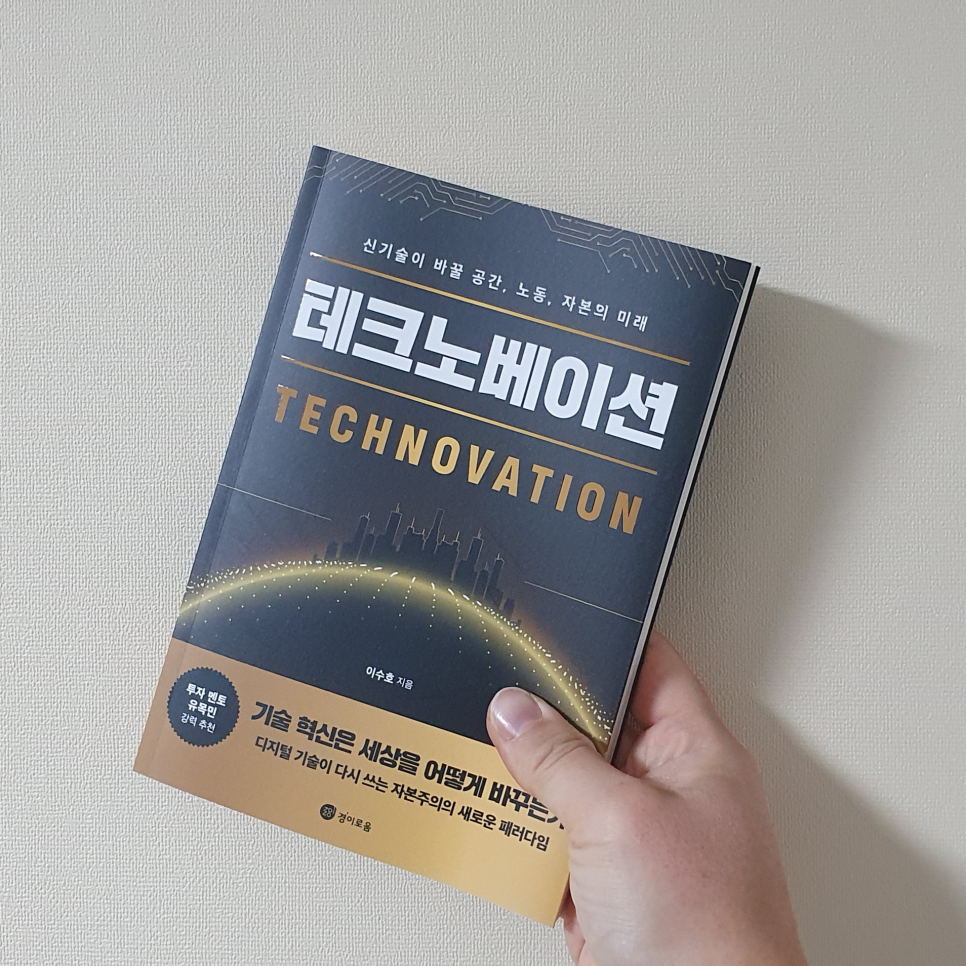미래공간기술 이미지
