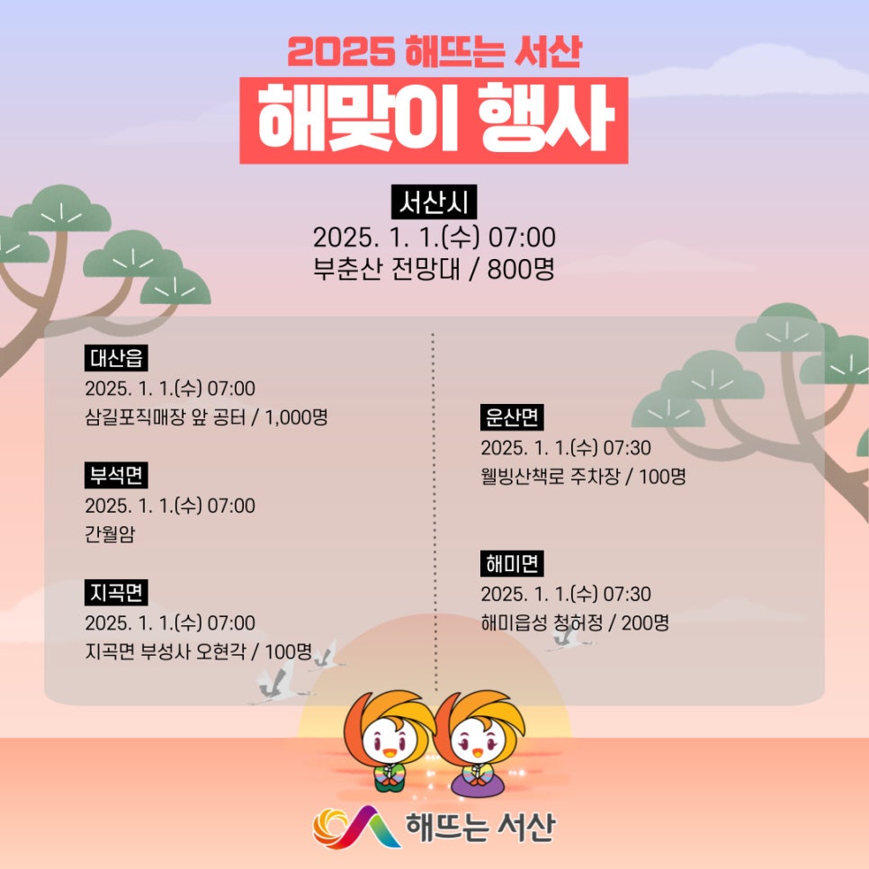 부성사 이미지