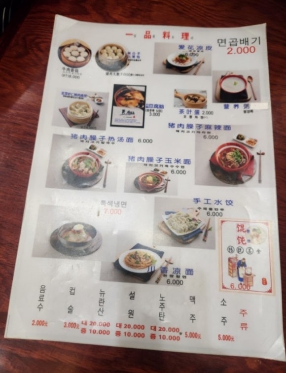 애화량피 이미지