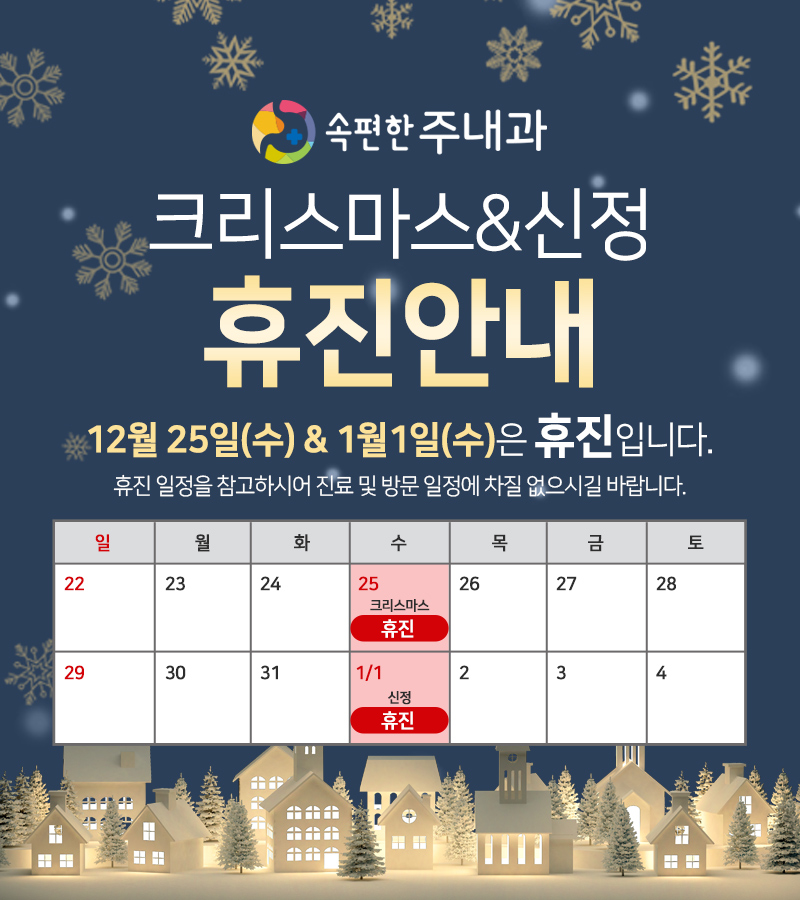 속편한주내과 이미지