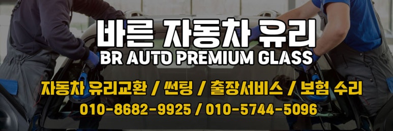 바른자동차서비스 이미지