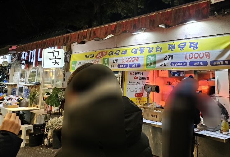 이모네염통꼬치 이미지
